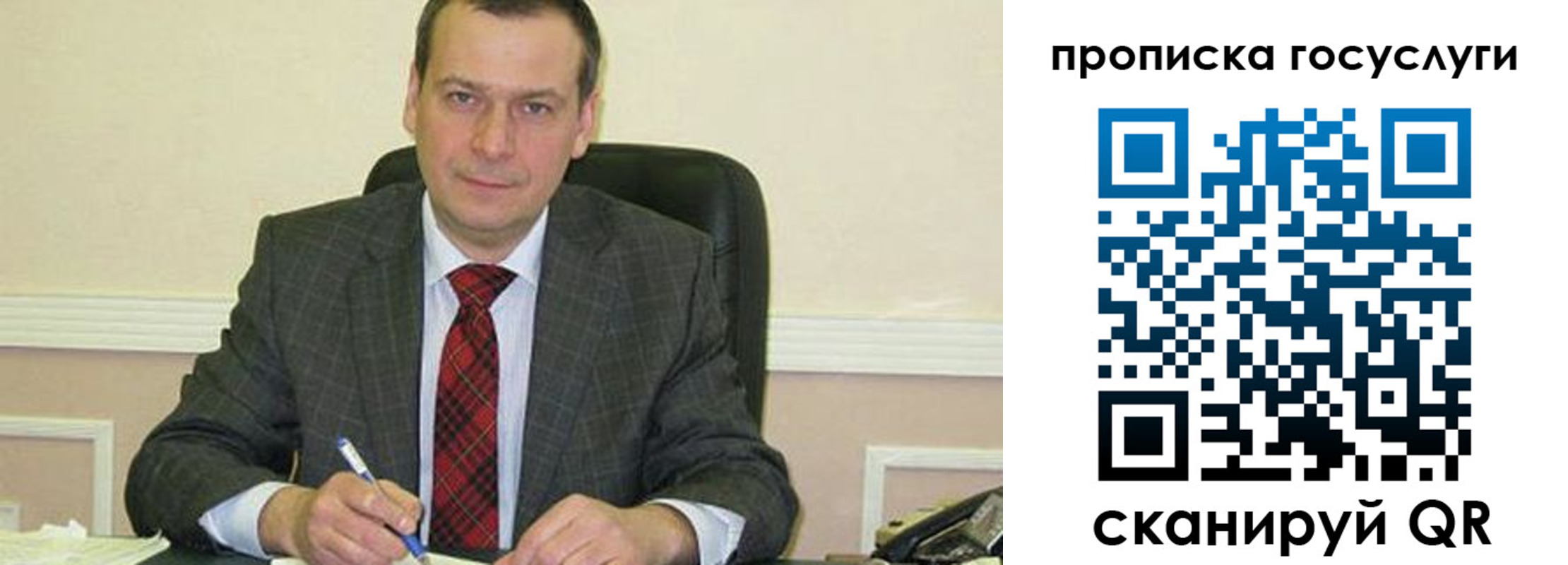 прописка штамп в Балашихе